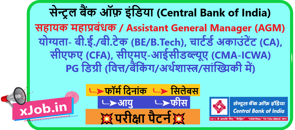 Central Bank of India AGM Recruitment 2026 Notification Out - Apply Online for 15 Assistant General Manager Posts