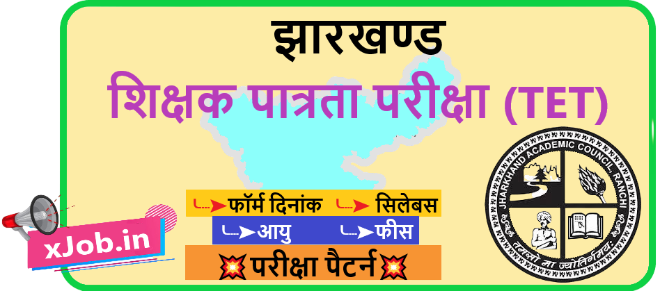 Jharkhand JTET Online Form 2026
