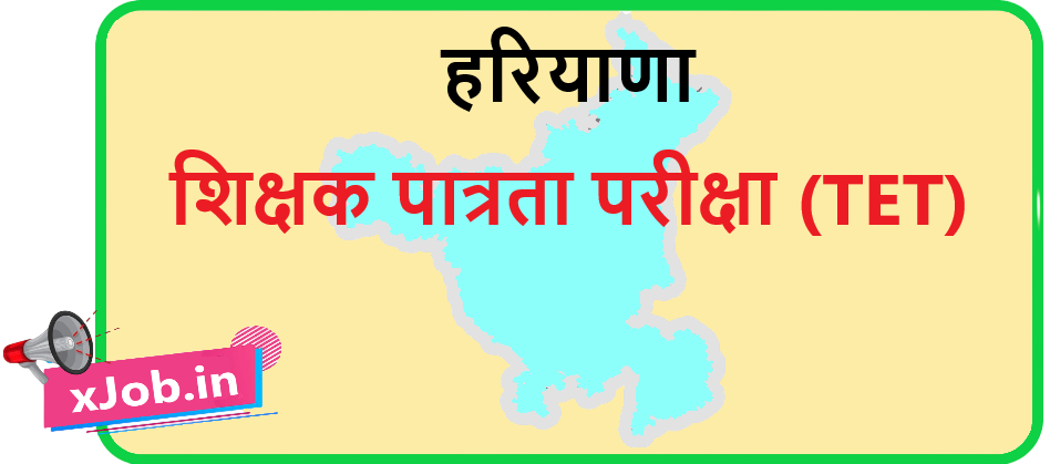 HTET Online Form 2026