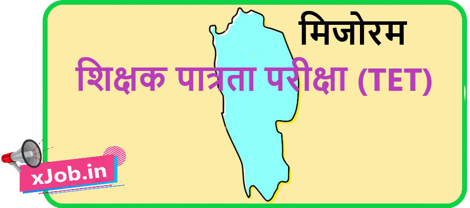 Mizoram TET Online Form 2026