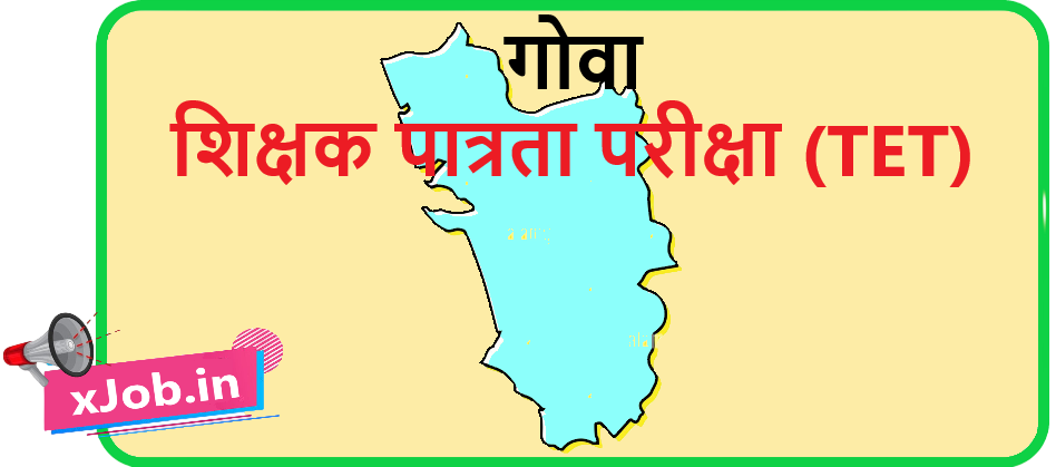 Goa TET (GTET) Online Form 2026