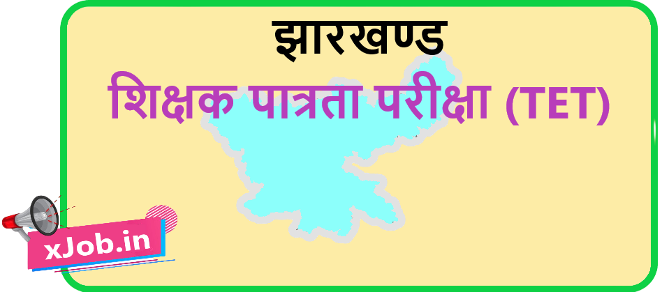 Jharkhand JTET Online Form 2026