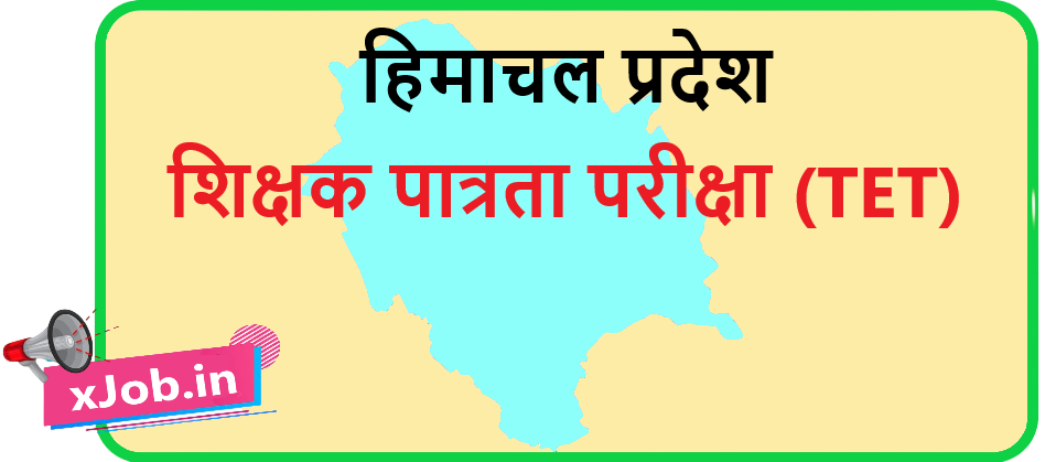 Himachal Pradesh TET (HP TET) Online Form 2026