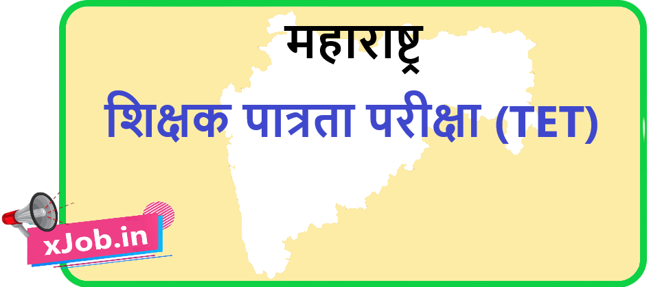 Maharashtra TET (MAHATET) Online Form 2026