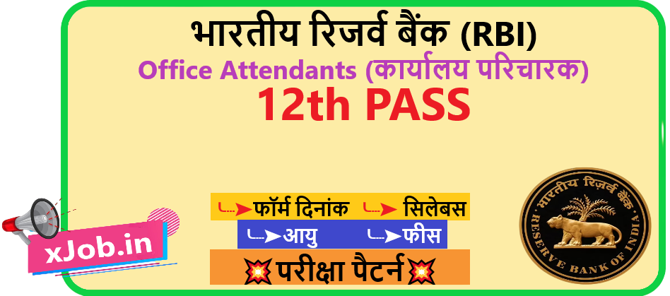 RBI Office Attendants Recruitment 2026