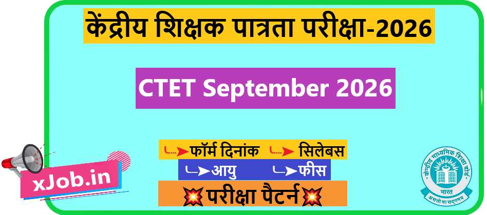 CTET September Online Form 2026