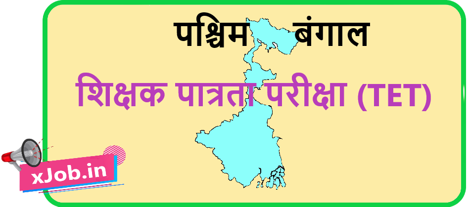 WB Teacher Eligibility Test (WBTET) 2026
