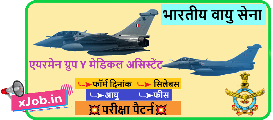 IAF Airmen Group Y Medical Assistant Recruitment 2026