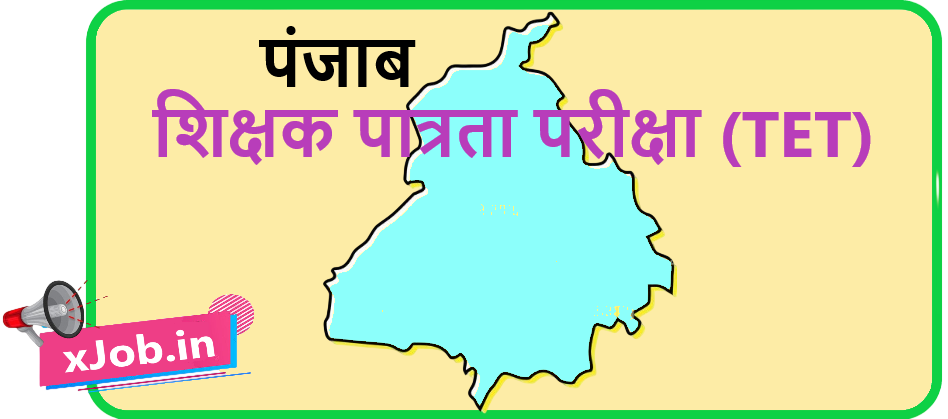 Punjab TET (PSTET) Online Form 2026