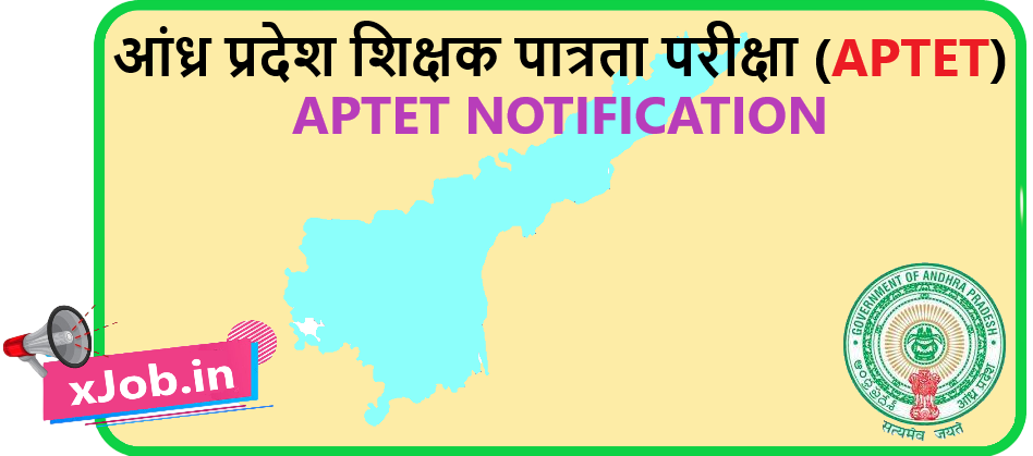 Andhra Pradesh TET (APTET) Online Form 2026